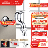 九牧（JOMOO） 洗衣机水龙头专用止水阀单冷加长拖把池4/6分通用全铜水龙头 46通用【加厚加长】黄铜龙头