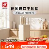 双立人（ZWILLING）银点刀具套装厨房刀具全套砍骨刀水果刀削皮刀菜刀家用厨具白色6件套