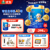 御宝（YB）恩蓓护婴儿羊奶粉1段0-6月龄700g 纯羊乳生羊乳A2小分子乳铁蛋白