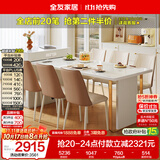 全友家居奶油风岛台餐桌一体可伸缩钢化玻璃桌面客厅餐桌椅组合家具