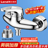 莱尔诗丹（Larsd）淋浴混水阀双用 入墙冷热洗衣机水龙头 4/6分通用混水器LX111