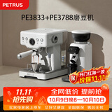柏翠（petrus）海盐小方PE3833+PE3788组套套装