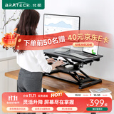Brateck北弧 站立办公升降台 电脑桌 站立式电脑升降支架 显示器增高架 工作台式书桌办公桌子武士黑