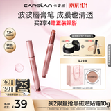 卡姿兰（Carslan）波波唇膏笔G02雀跃杏3g 水光滋润成膜口红唇釉不易沾杯生日礼物女