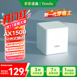 Tenda路由器全屋WiFi6子母【别墅级覆盖】Mesh放大器分布式组网无线千兆穿墙王:信号增强【单只装】