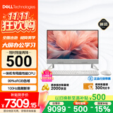 戴尔灵越 新款 高端一体机 台式电脑(13代i7-1355U 16G 1T)美学白 23.8大屏 100Hz 办公学习机