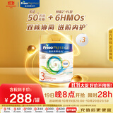 美素佳儿（Friso）港版皇家美素佳儿3段 (1-3岁) 幼儿配方奶粉800g*3罐 HMO配方