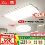 美的（Midea）LED吸顶灯现代简约客厅大灯卧室灯智控2灯套餐明轩A1包安装