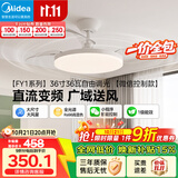 美的（Midea）吊扇灯一体照明风扇餐厅客厅卧室灯led吊灯灯饰36寸包安装