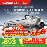 长虹（CHANGHONG）全屋净水器TOP1 管道中央家用 除氯黄泥水克星 前置过滤器农村井水自来水商用入户水塔 厨下净水机