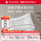 罗莱家纺 枕头颈椎枕 决明子花草对枕成人枕可机洗 45*71*10cm