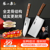 张小泉华韵系列家用不锈钢厨房菜刀切片刀水果刀切菜刀厨具组合2件套