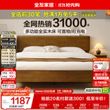 全友家居 枕山多功能实木床1.8米x2米主卧双人大床原木风可进扫地机