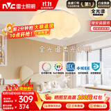 雷士（NVC）LED照明吸顶灯具儿童灯卧室灯现代柔和氛围灯具全光谱南瓜灯