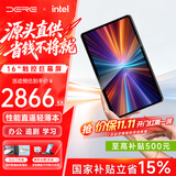 戴睿（dere）戴睿dere2026AI款16英寸Windows二合一教育平板学生笔记本Intel触控护眼大屏皮套键盘12GB+512GB
