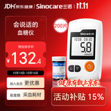 三诺GA-3血糖仪家用高精准测血糖仪器医用级检测仪 仪器+200支试纸