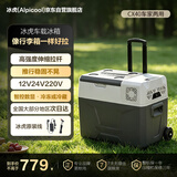冰虎（Alpicool）车载冰箱车家两用压缩机制冷冷冻冷藏CX40便捷拉杆小冰箱可结冰