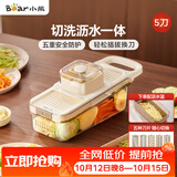 小熊（Bear）多功能切菜神器擦丝器家用刨丝器土豆丝萝卜切片器塑料款5刀