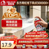 雨虹防水 自喷防水 外墙补漏防水涂料 屋顶防水胶防漏喷剂 白色650ml