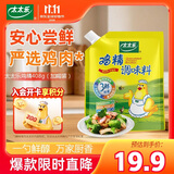 太太乐鸡精 三鲜鸡精 加倍提鲜 鸡精408g（加嘴装）炒菜煲汤烹饪调料