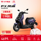 小牛FX风速 电动摩托车智能高速通勤外卖骑手代步电瓶电摩 到店收服务费 FX风速 到店自提