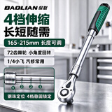 保联大飞中飞小飞棘轮伸缩扳手汽修工具双向套筒快速72齿轮珍珠镍