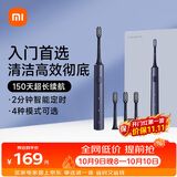 米家【国庆礼物】小米电动牙刷T302成人/学生150天续 4支刷头电动牙刷入门首选生日礼物 送男女友
