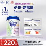 爱他美（Aptamil）卓倍儿童奶粉 3岁以上800g 富含DHA四维骨骼营养素