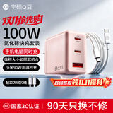 华硕a豆100W氮化镓充电器套装 PD快充头 适配/灵耀/无畏/天选笔记本电脑/苹果小米18手机/MacbookPro
