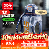 富光吨杯桶大容量塑料杯水杯Tritan运动户外水壶杯子2600ML蓝色