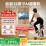 哇哦【国补20%】天猫精灵32英寸全景声闺蜜机 支持4K超高清片源影院级音效AI移动电视生日礼物