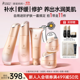 袋鼠妈妈护肤品专用备孕全套补水舒缓褪红妇女淡纹洁水乳霜眼霜小麦5件套