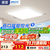 惠普护眼卧室吸顶灯简约led极简超薄普瑞中山灯具房间灯 臻之光包安装