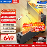 格力（GREE）【升级语音石墨烯】踢脚线取暖器家用电暖器移动地暖客厅浴霸替代款智能语音暖风机NJE-S9020BV