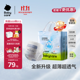 babycareair pro拉拉裤XXXXL码24片（大于19kg) 婴儿尿不湿夏日超薄透气
