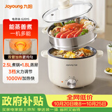 九阳（Joyoung）电煮锅电热锅泡面火锅宿舍小电锅电蒸锅寝室2.5L蒸煮一体蒸屉蒸笼电蒸锅HG25-G201S