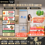 松下（Panasonic）小冰糕3.0 450L日式五门冰箱多门小户型家用嵌入式无霜自动制冰新一级能效NR-EE45XB-C