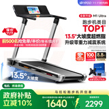 易跑YPOO马拉松跑步机家庭用静音爬坡走步机全折叠健身房器材M1 Ultra