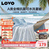 LOVO罗莱 A类抗菌全棉可机洗空调被 双人夏凉被约3斤200x230cm