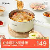 ankale不锈钢长柄电煮锅0氟0涂层 母婴级316全钢无缝一体内胆 蒸煮涮焖炖家用多功能一锅多用AJL-A3003K
