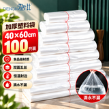 登比白色塑料袋40*60背心袋超市购物袋食品袋方便袋马甲袋打包手提袋