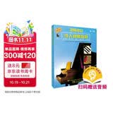 巴斯蒂安成人钢琴教程 第二册 扫码音频版钢琴基础教程 钢琴书