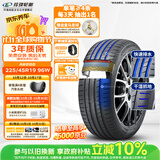 玲珑轮胎汽车轮胎225/45R19 96W XL臻选AR200 适配新宝马X1/阿特兹