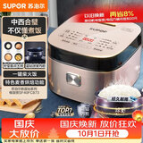 苏泊尔（SUPOR）电饭煲电饭锅5-8个人4升蓝钻球釜柴火饭蒸米饭煮粥家用不粘锅智能预约微压电饭锅40FC873