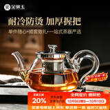 金镶玉玻璃泡茶壶花茶壶凉水壶耐热防爆过滤内胆带盖 雨润壶600ml