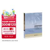 《周易》经传十五讲(第二版) 易学入门书周易详解 名家通识讲座书系