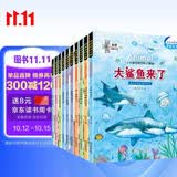小牛顿动物百科大揭秘 全10册 儿童绘本科普读物科学馆少儿动物百科大揭秘海洋动物世界故事书 