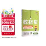 2026春教材帮小学【新课改小学预习学习】三年级下册三下3年级英语RJPEP人教三年级起点教材同步讲解 天星教育