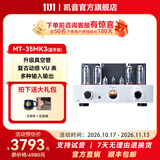 CAYIN MT-35MK3凯音斯巴克功放蓝牙合并式胆机HiFi发烧级电子管功放支持LDAC MT-35MK3 (蓝牙版)