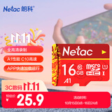 朗科（Netac）16GB TF（MicroSD）存储卡 U1 C10 A1 经典国风版 读速98MB/s 行车记录仪&手机专用内存卡